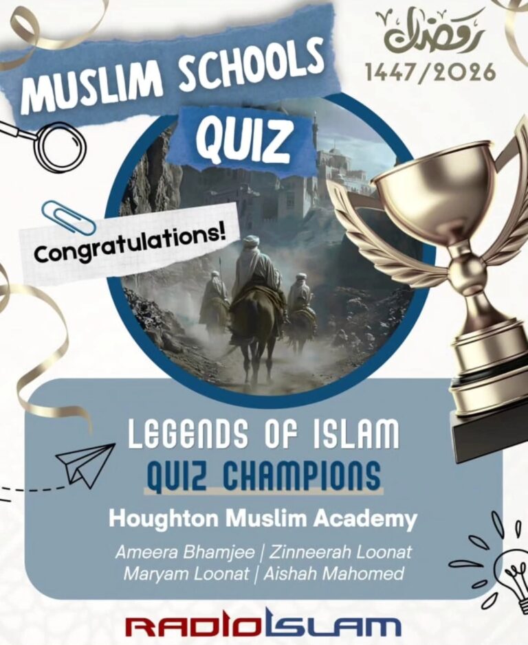 HMA – Muslim School Quiz