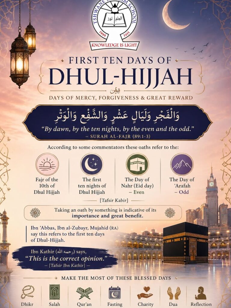 AMS – Dhul Hijja 1447